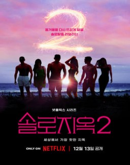 Sauve qui pécho ! Saison 2