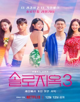 Sauve qui pécho ! Saison 3